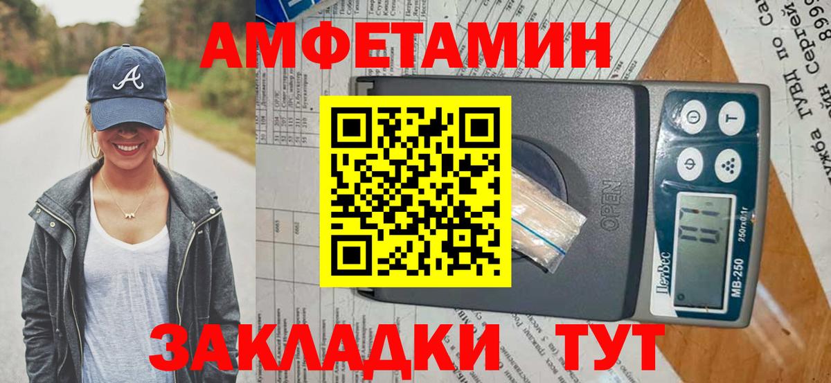 Амфетамин 97% Гуково