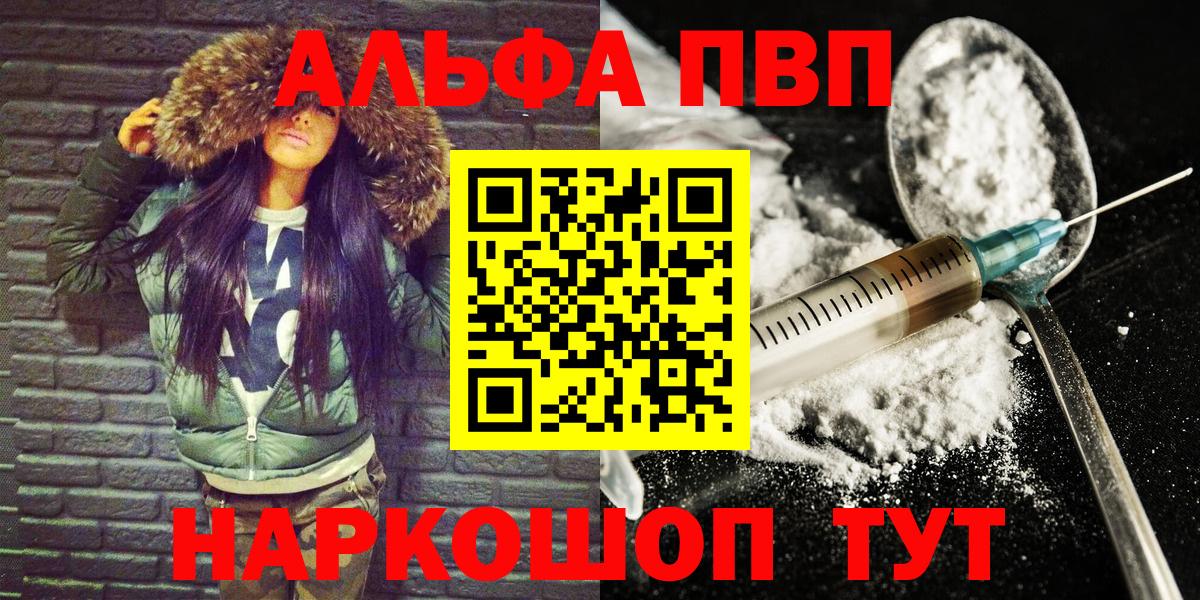Гуково  где купить   Alpha PVP СК КРИС  Вход с VPN  Alfa_PVP СК КРИС  A-PVP мука 