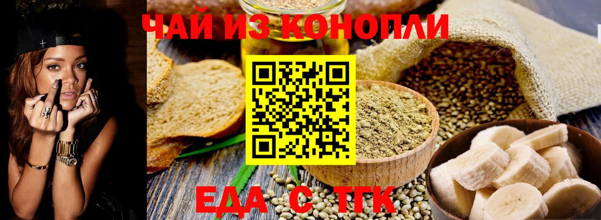 Гуково  Cannafood марихуана  Вход с VPN 