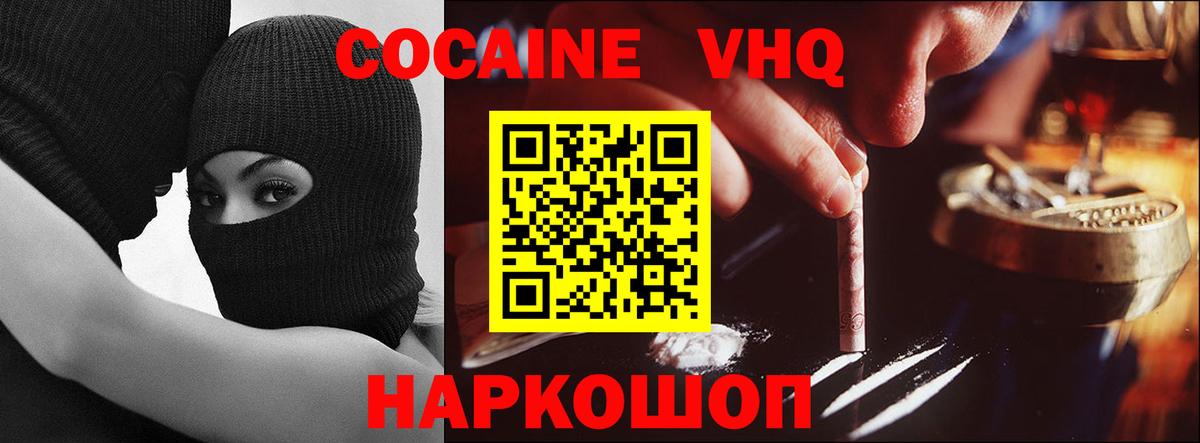 Cocaine Columbia Гуково