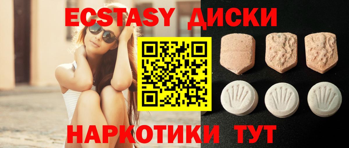 Ecstasy VHQ Гуково