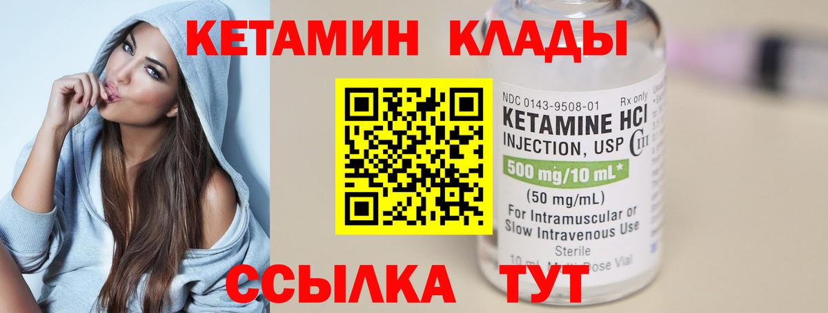 Гуково  Кетамин VHQ  Вход с VPN 