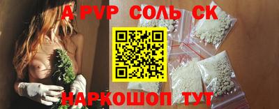 соль ск Лесосибирск
