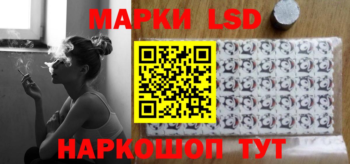 ЛСД экстази ecstasy Гуково