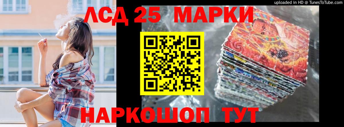LSD-25 экстази ecstasy  Вход с VPN  OMG   Гуково  LSD-25 экстази ecstasy 