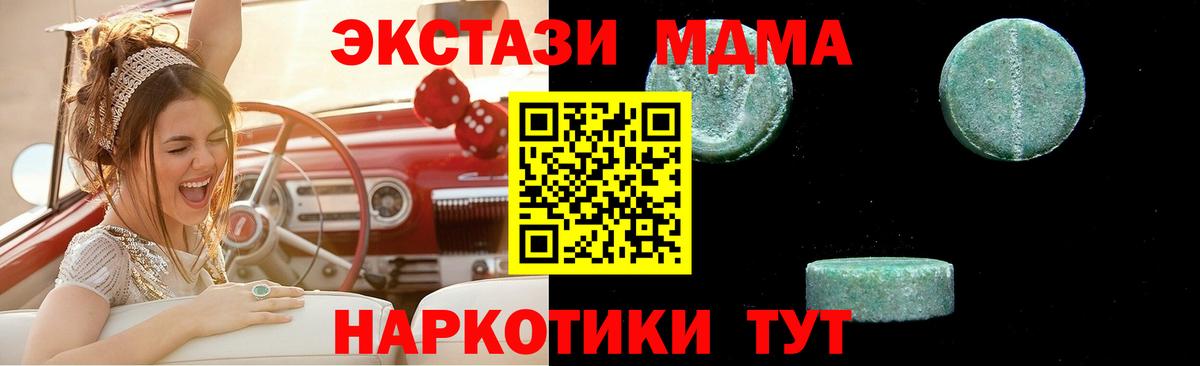 Гуково  MDMA crystal  MDMA  MDMA VHQ  Вход с VPN 