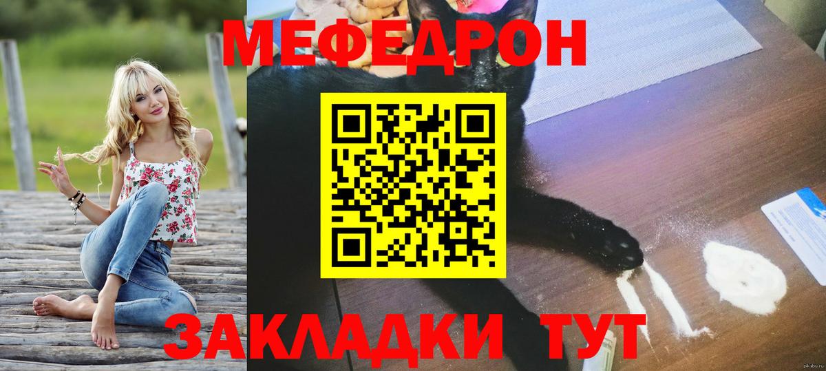 наркота  МЕФ VHQ  Меф VHQ  Вход с VPN  Гуково 