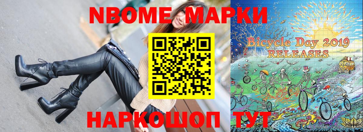 Гуково  Марки 25I-NBOMe 1,5мг  Вход с VPN 