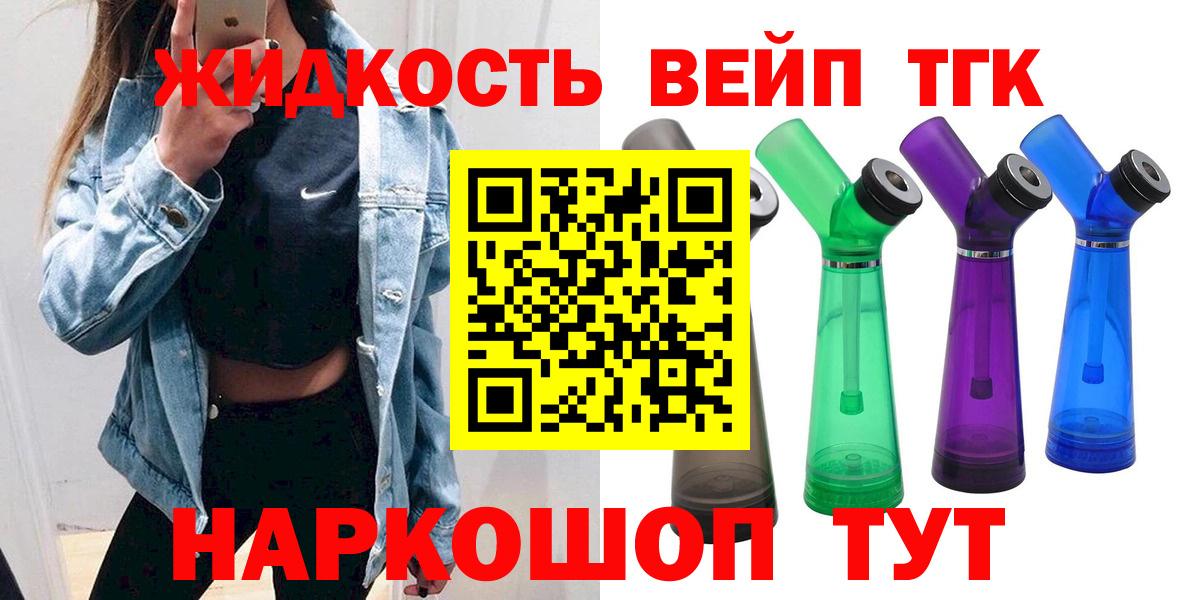 Гуково  ОМГ ОМГ зеркало  ТГК жижа  Вход с VPN  ТГК жижа 