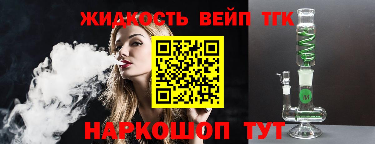 ТГК концентрат Гуково