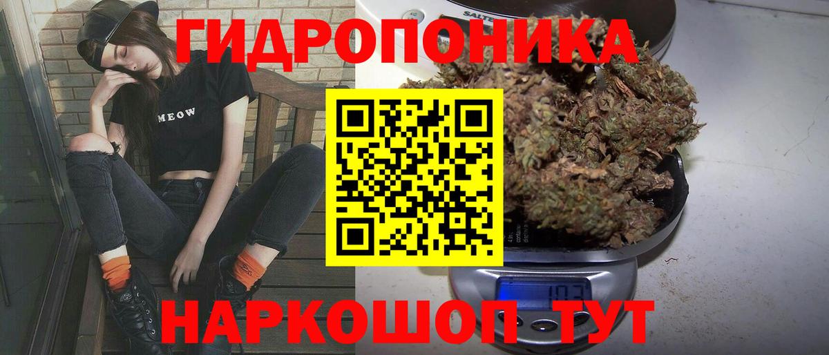 МАРИХУАНА конопля  Бошки Шишки конопля  Конопля тримм  Гуково  Вход с VPN 